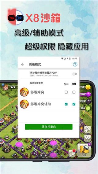 x8连点器图3