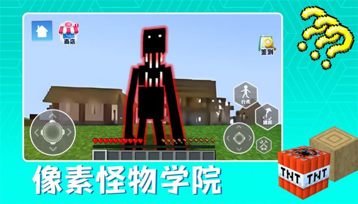 像素怪物学院图2