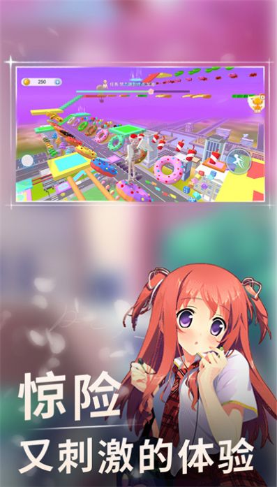 少女校园乐跑最新版图2