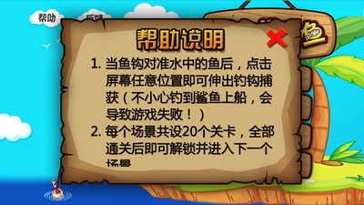 熊出没钓鱼最新版图2