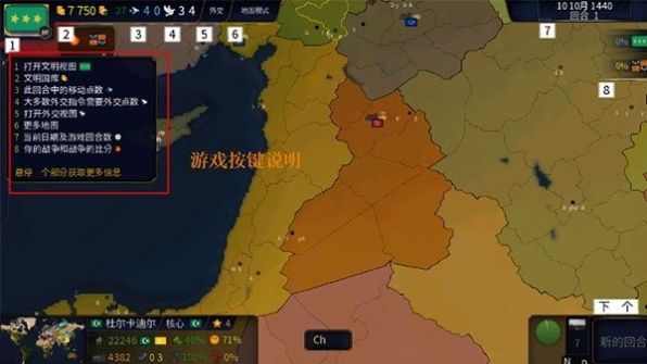 文明时代Hoi4模组指令最新版图1