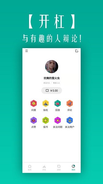 开杠图2