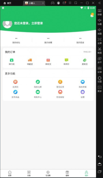 小黄人图2