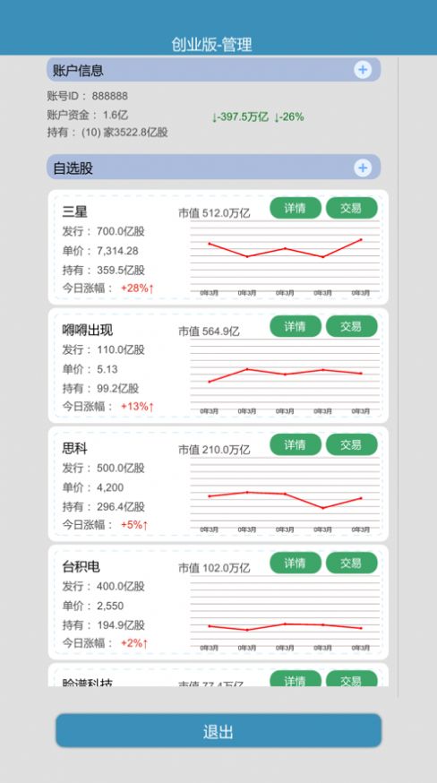 比特人生免广告内置菜单版图2