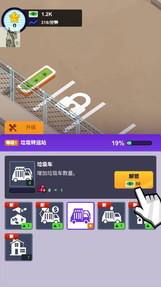 一起收废品图3