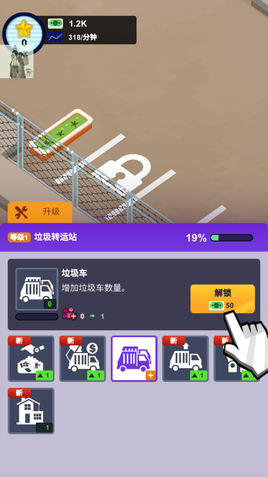 一起收废品图3