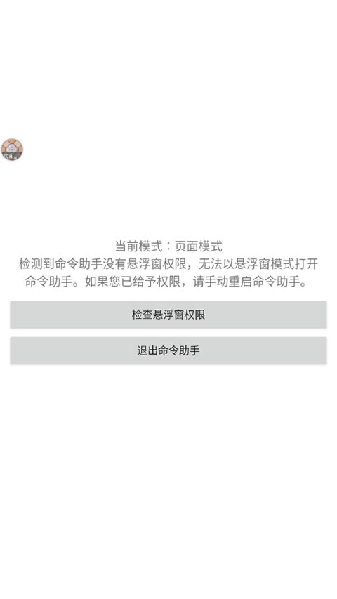 我的世界命令助手扩展包