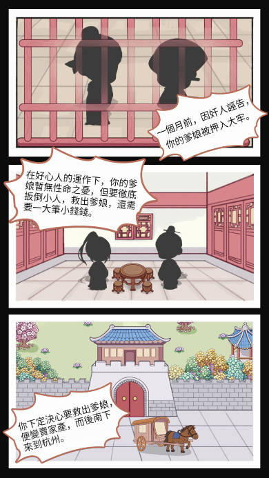 古代房东日记图2