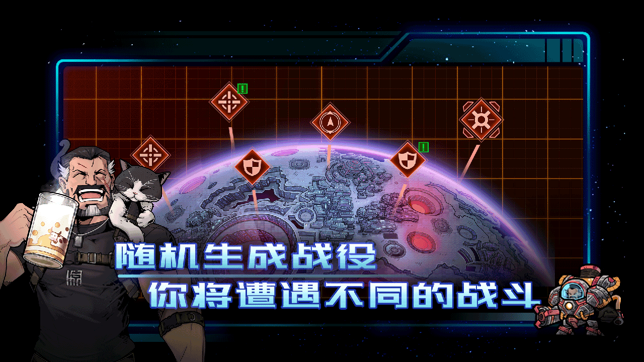 异星指令内置修改器手机版