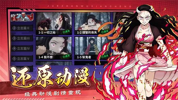 暗夜格斗决战无限城内置菜单无广告版图3