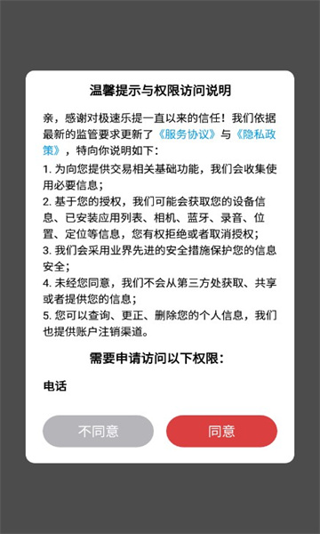 极速乐提免费最新版