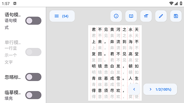 字帖生成器手机版