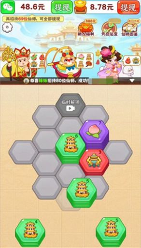 天宫杂货铺赚钱最新版图3