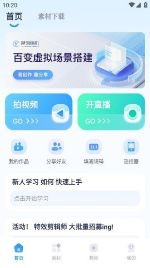 易创相机免费图2