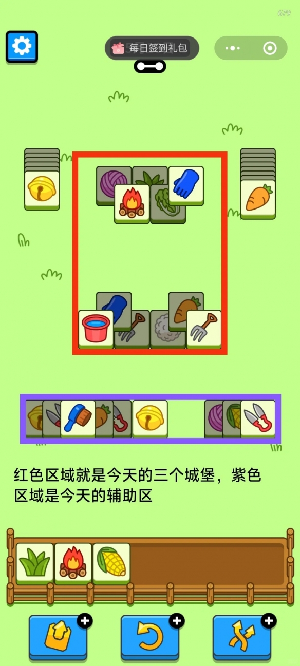 羊了个羊5.16今日攻略2024 羊羊大世界5月16日最新关卡过关技巧图2