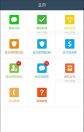 转账截图生成器无水印免费版