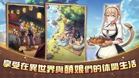 异世界奇妙生活中文版图1