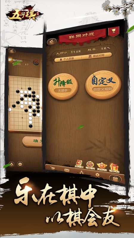 元游五子棋图3