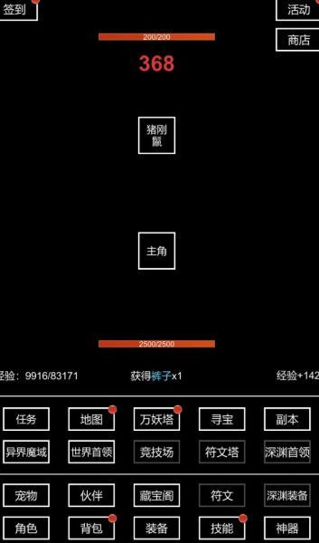 Bm篮球经理中文版