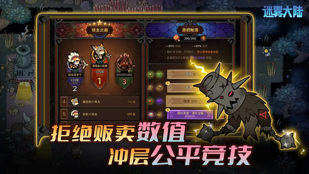 迷雾大陆最新版图3