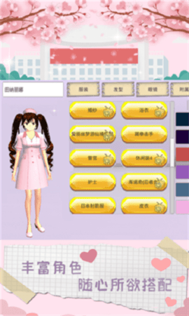 魔音少女樱花校园模拟器图3