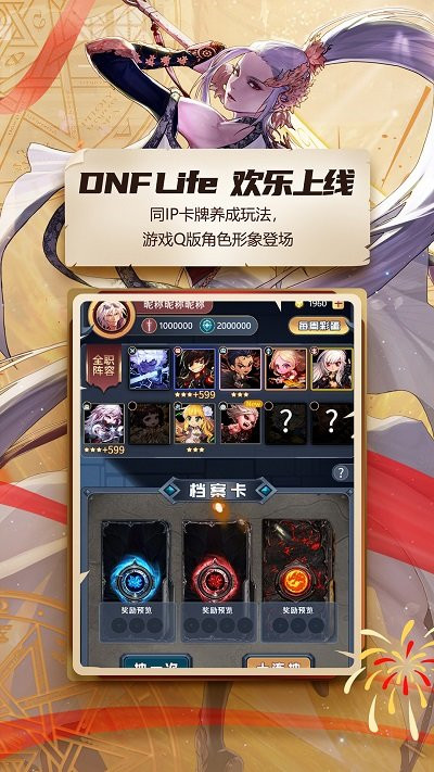 DNF助手最新版免费版