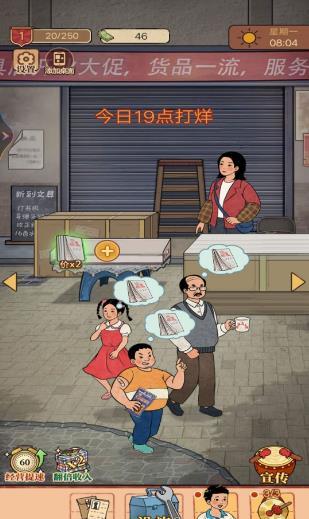 小小的便利店安卓版图2