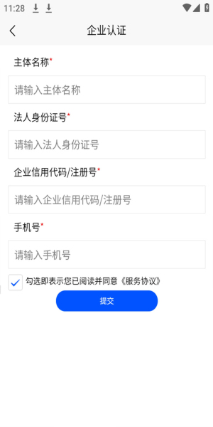 企业年报通图2