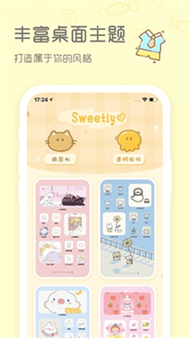 sweety桌面小组件安卓最新版