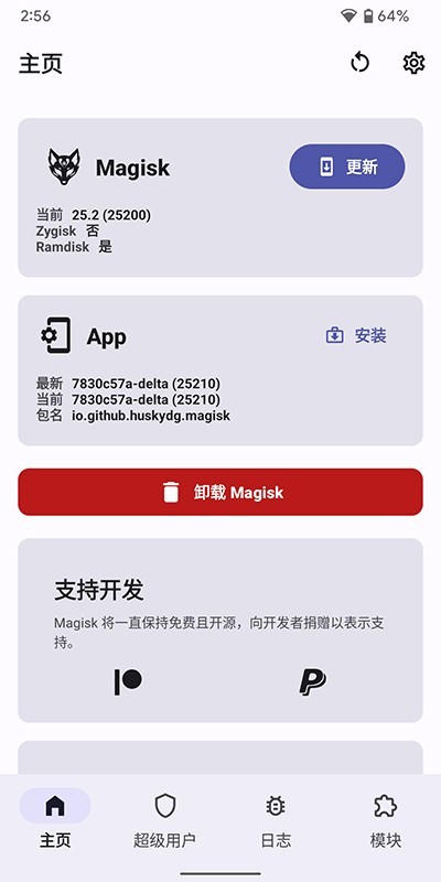 德尔塔面具图3