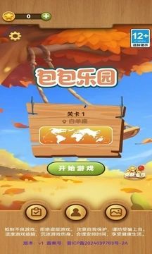 包包乐园图2