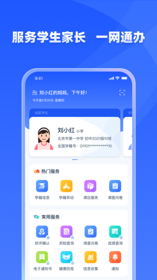 学有优教育图1