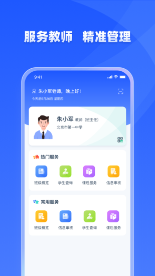 学有优教育图3