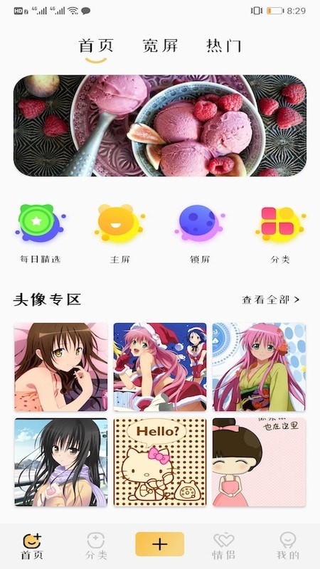 免费主题壁纸图1