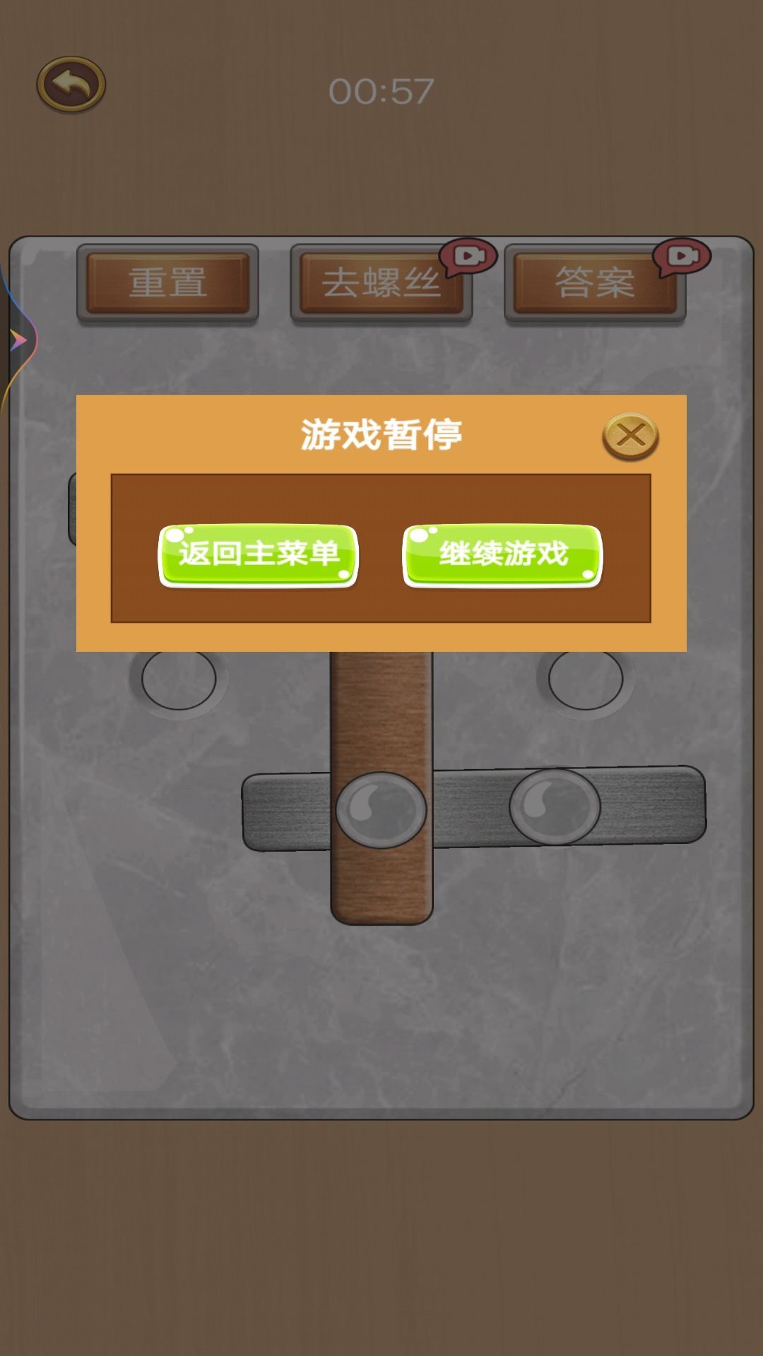 打螺丝我特牛图2