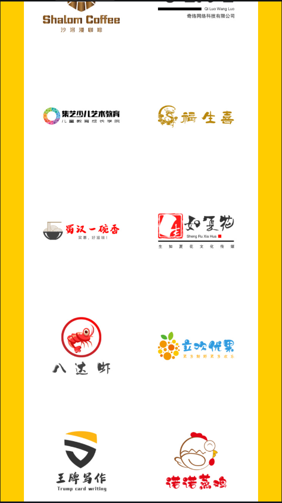 u钙网免费设计logo免费手机版