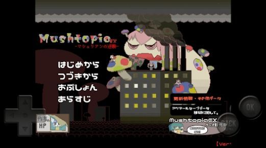 Mushtopia EX图2