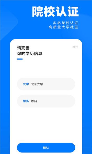 小笨校手机版