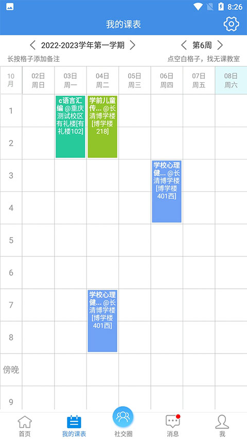 喜鹊儿最新版手机版