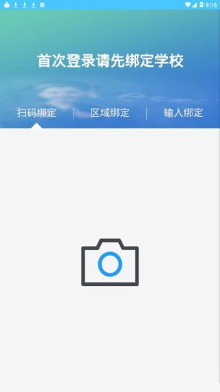 学情达成绩查询图2