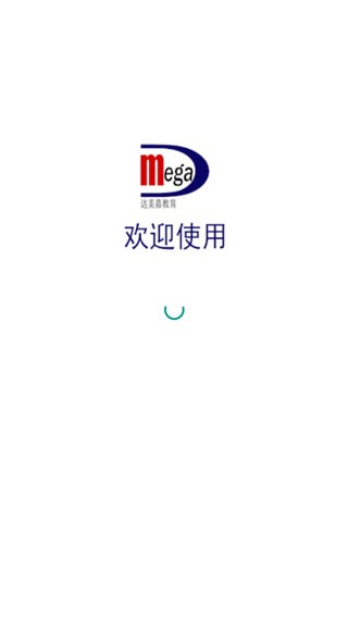 学情达成绩查询图1