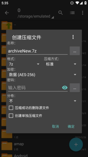 老外管理器pro蓝色图2