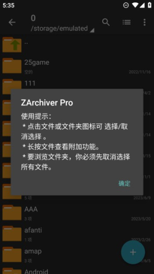 老外管理器pro蓝色图1