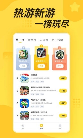 闪电龟pubg国际服图2