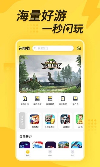 闪电龟pubg国际服图3