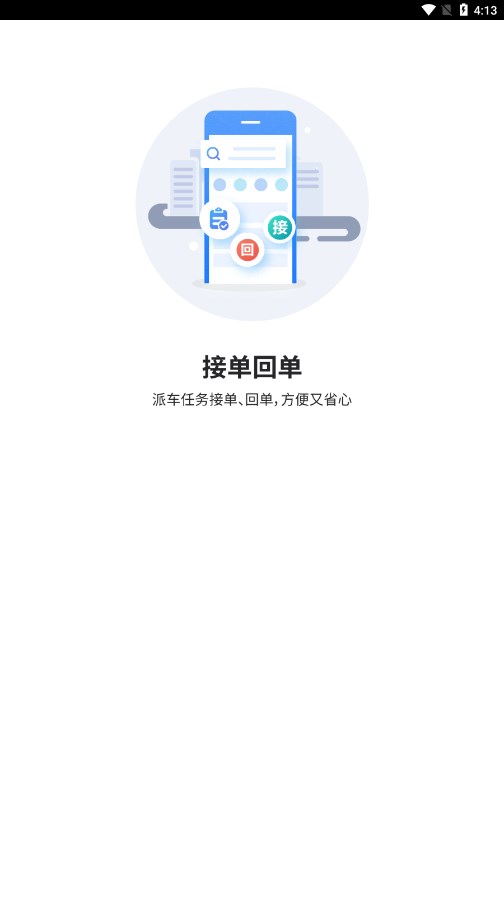 有马师傅之家平台专业版手机版