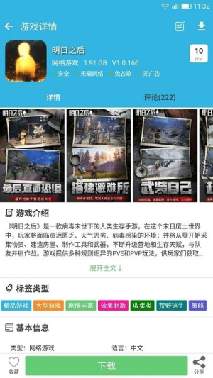 软天空2024年最新版免费版