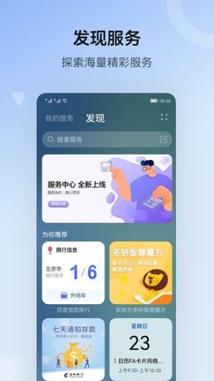 华为鸿蒙HarmonyOS图3