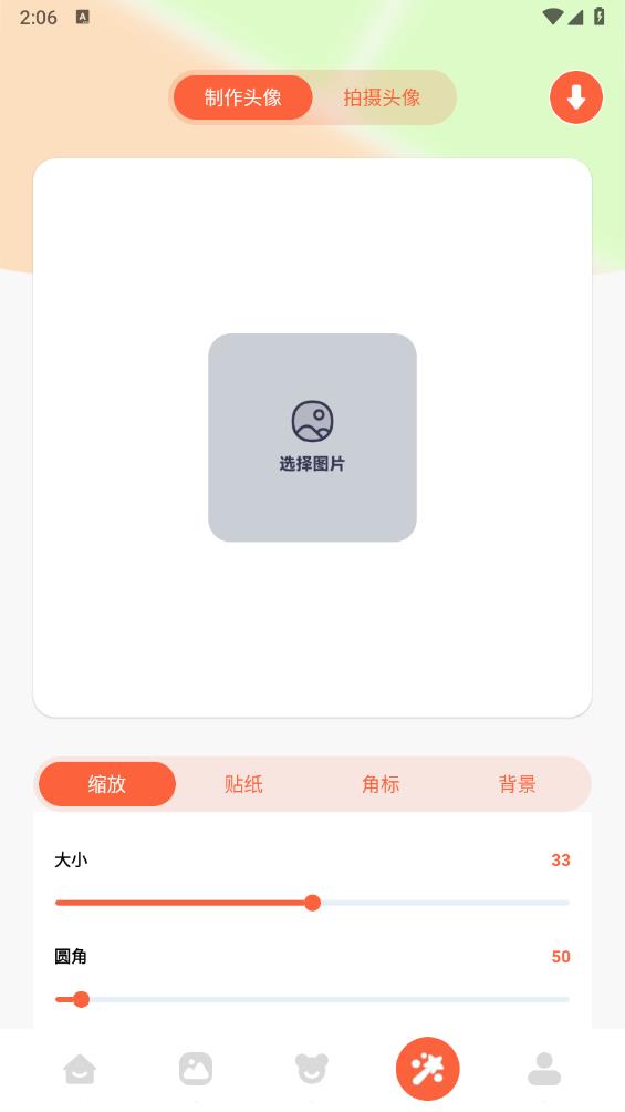 桌面壁纸主题大师最新版