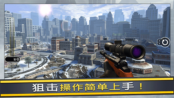 Pure Sniper手机版图3